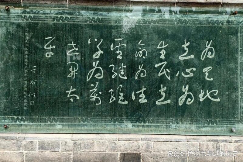 “横渠四句”的内涵及其时代价值插图中国题字网