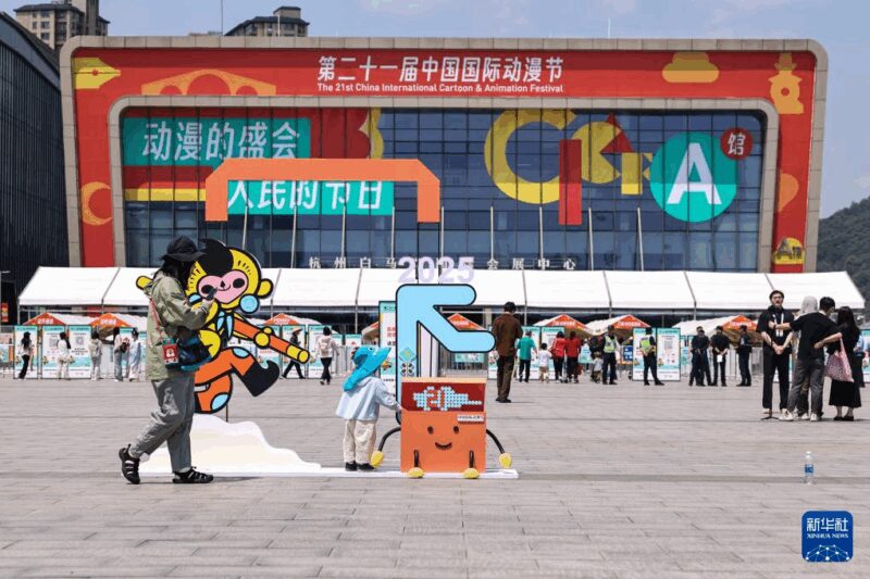 第二十一届中国国际动漫节开幕插图1中国题字网 第二十一届中国国际动漫节开幕插图1中国题字网