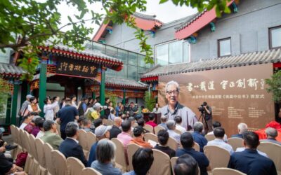 姚奠中书艺精品展暨《姚奠中论书》首发式及学术研讨会在京举行缩略图中国题字网