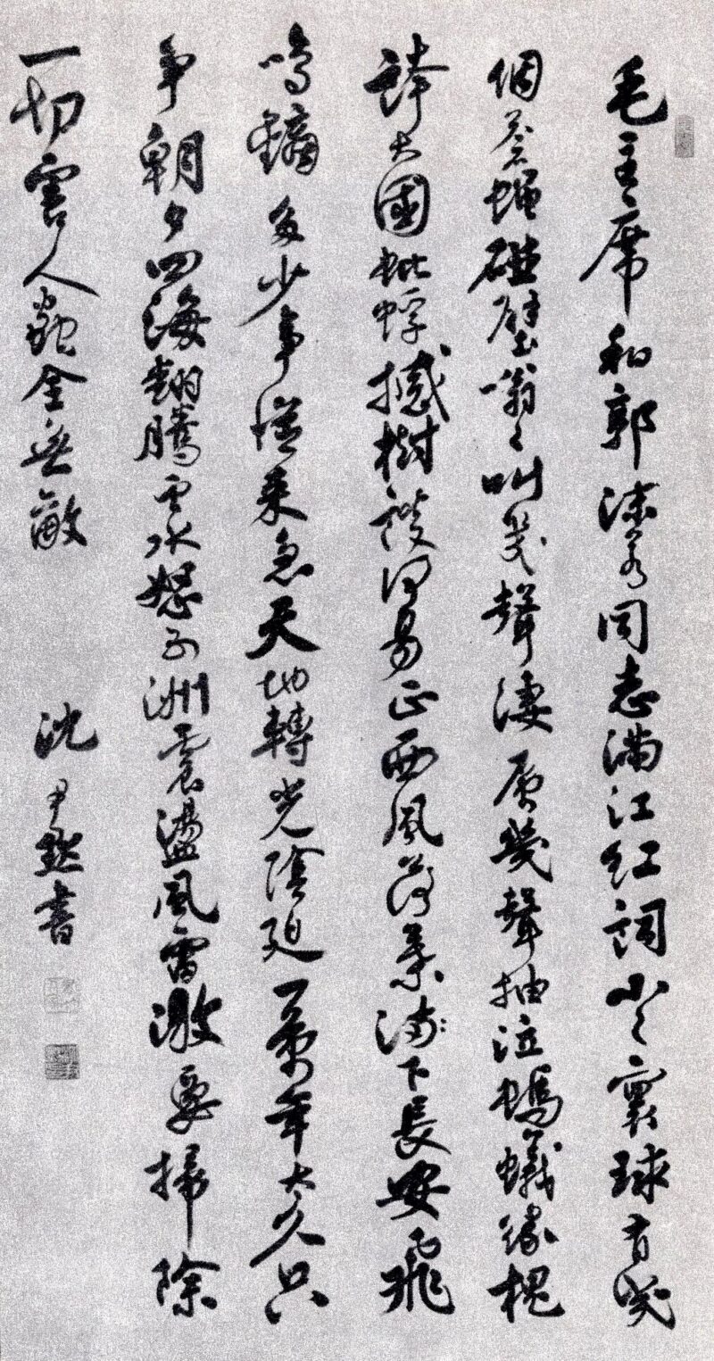 回顾|中国书协顾问聂成文谈全国第一届书法展插图7中国题字网 回顾|中国书协顾问聂成文谈全国第一届书法展插图7中国题字网