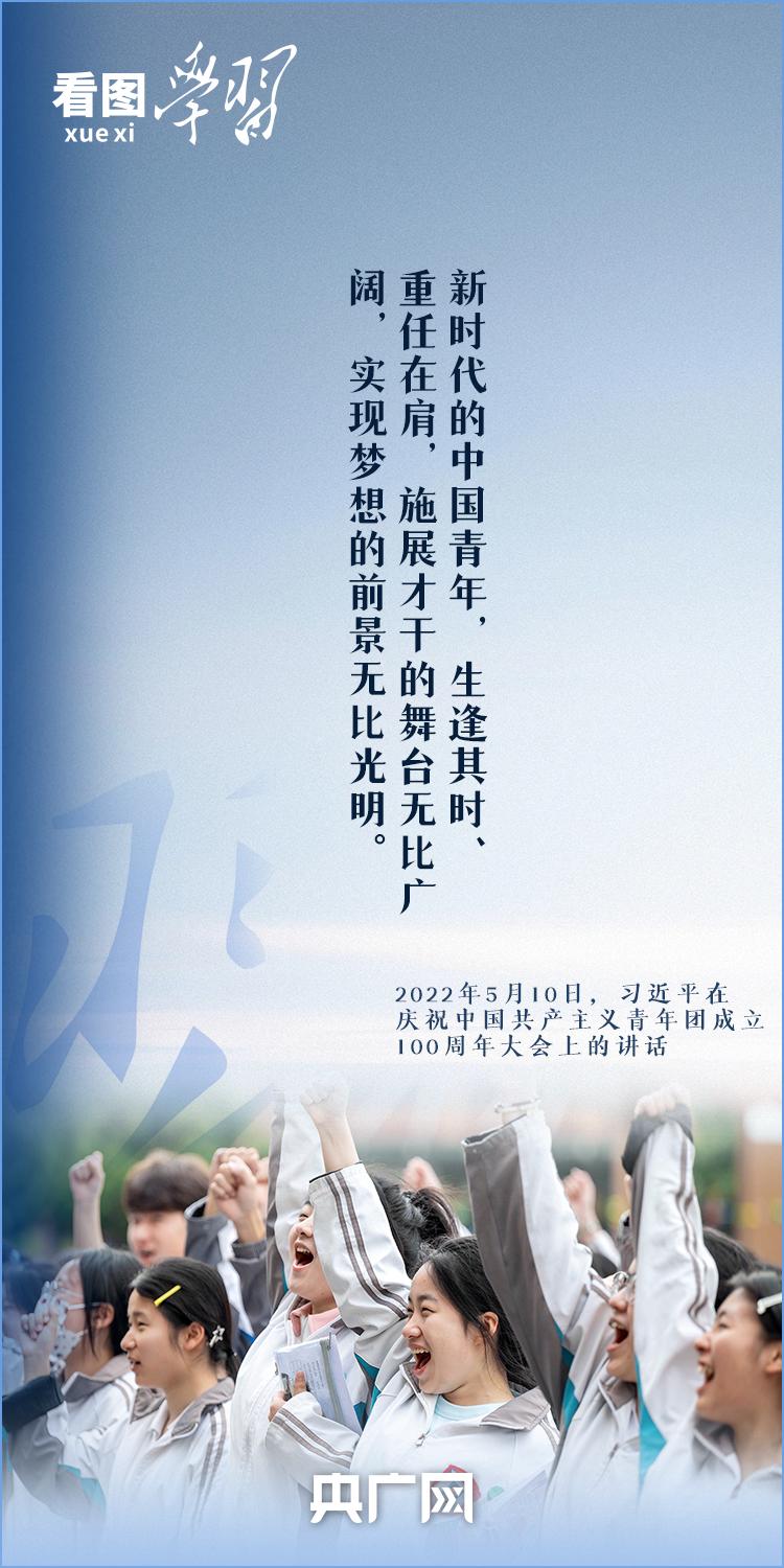 看图学习丨在奋斗中释放青春激情 总书记寄语新时代青年插图5中国题字网