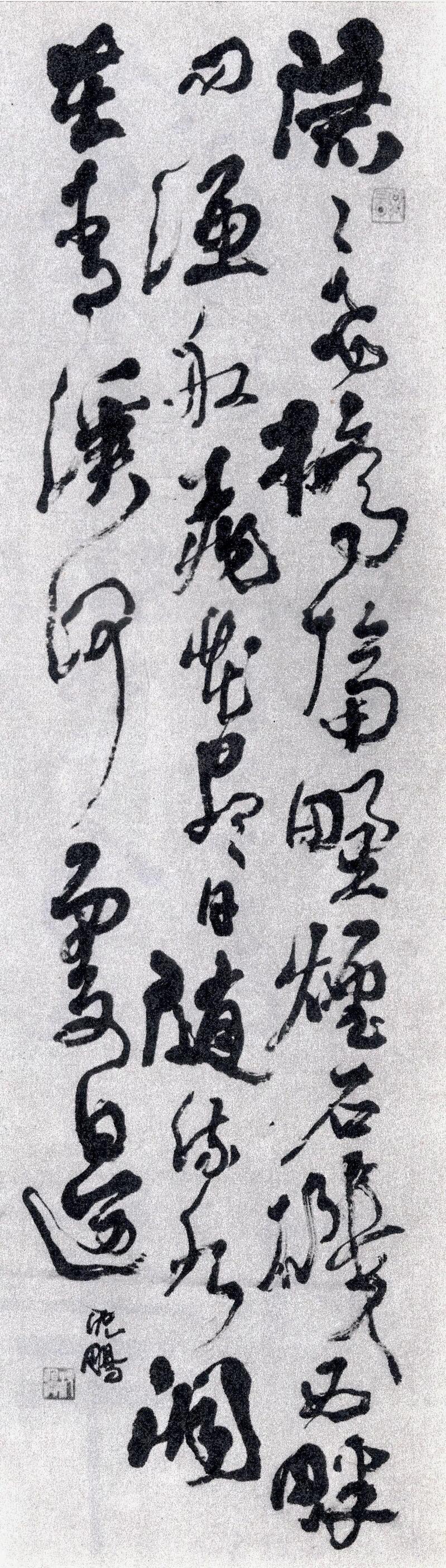 回顾|中国书协顾问聂成文谈全国第一届书法展插图18中国题字网 回顾|中国书协顾问聂成文谈全国第一届书法展插图18中国题字网