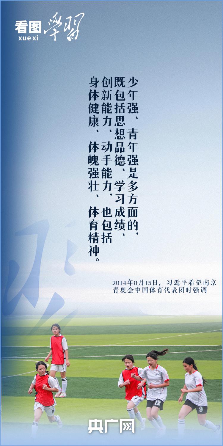 看图学习丨在奋斗中释放青春激情 总书记寄语新时代青年插图3中国题字网