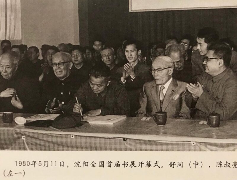 回顾|中国书协顾问聂成文谈全国第一届书法展插图2中国题字网 回顾|中国书协顾问聂成文谈全国第一届书法展插图2中国题字网