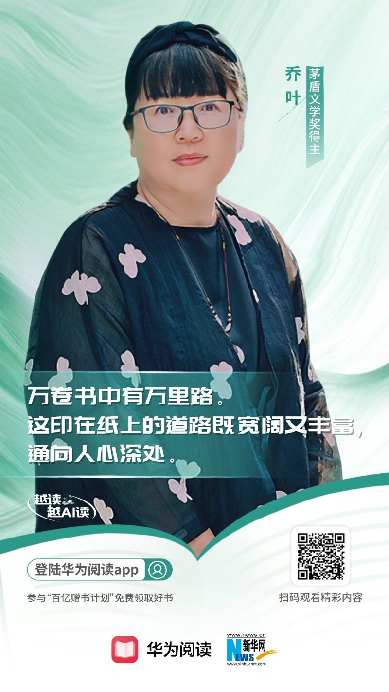 阅读赠与我的 | 四位作家，四个启人深思的阅读故事插图3中国题字网