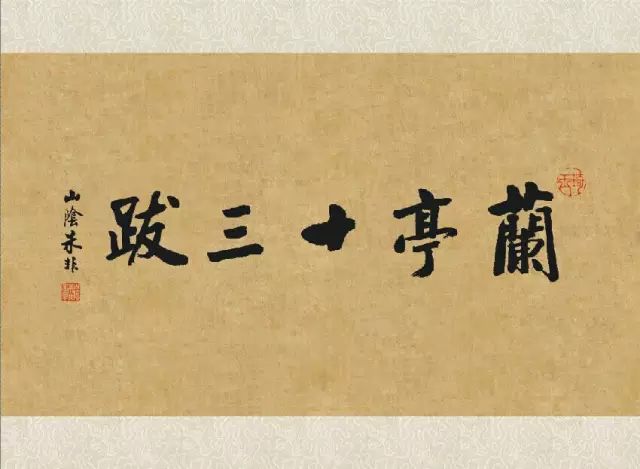 名家推介｜我眼中的著名书法家朱非先生插图4中国题字网
