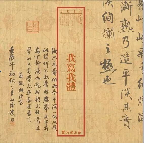 名家推介｜我眼中的著名书法家朱非先生插图13中国题字网