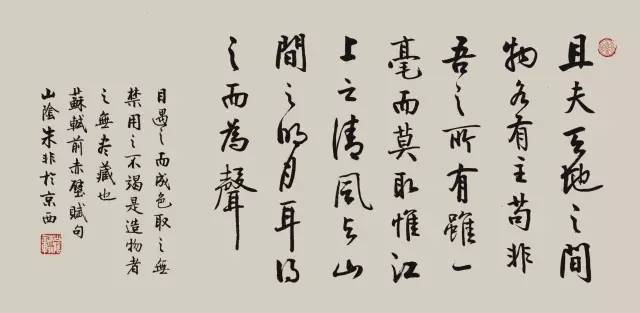 名家推介｜我眼中的著名书法家朱非先生插图15中国题字网