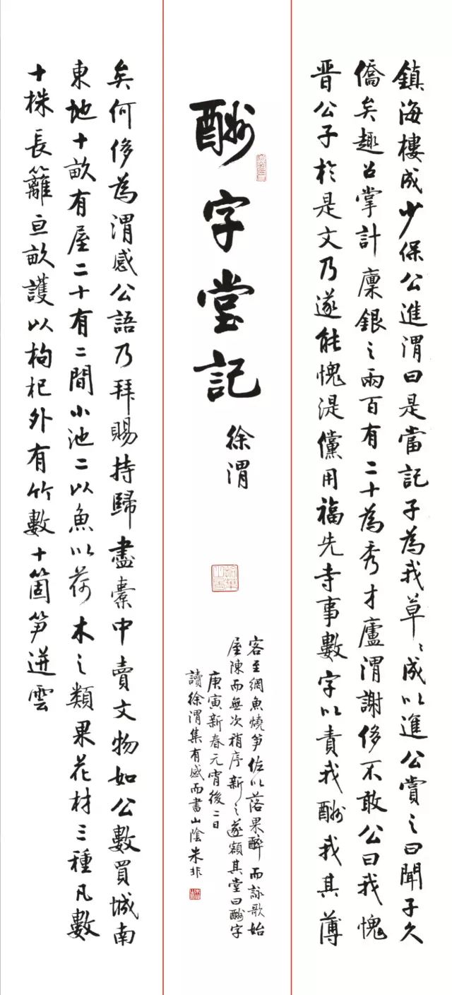 名家推介｜我眼中的著名书法家朱非先生插图14中国题字网