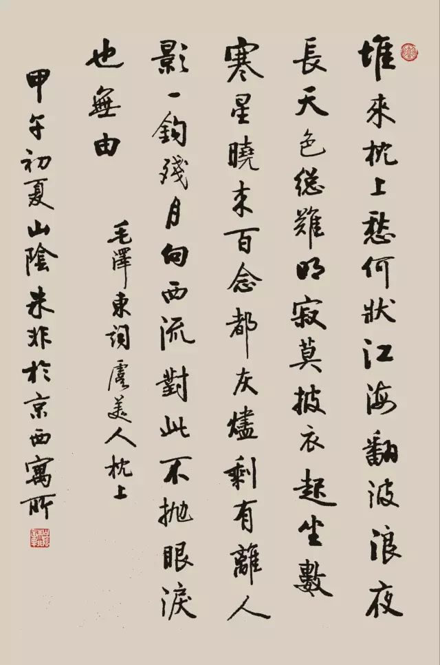名家推介｜我眼中的著名书法家朱非先生插图16中国题字网