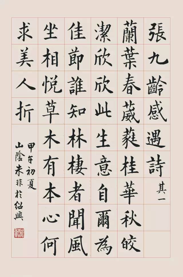 名家推介｜我眼中的著名书法家朱非先生插图17中国题字网