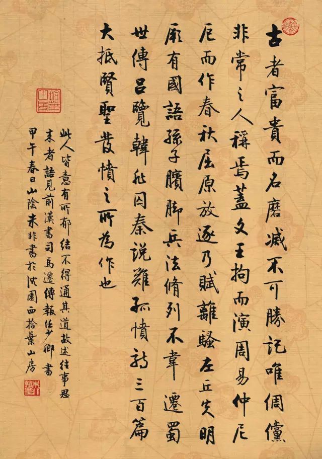 名家推介｜我眼中的著名书法家朱非先生插图18中国题字网