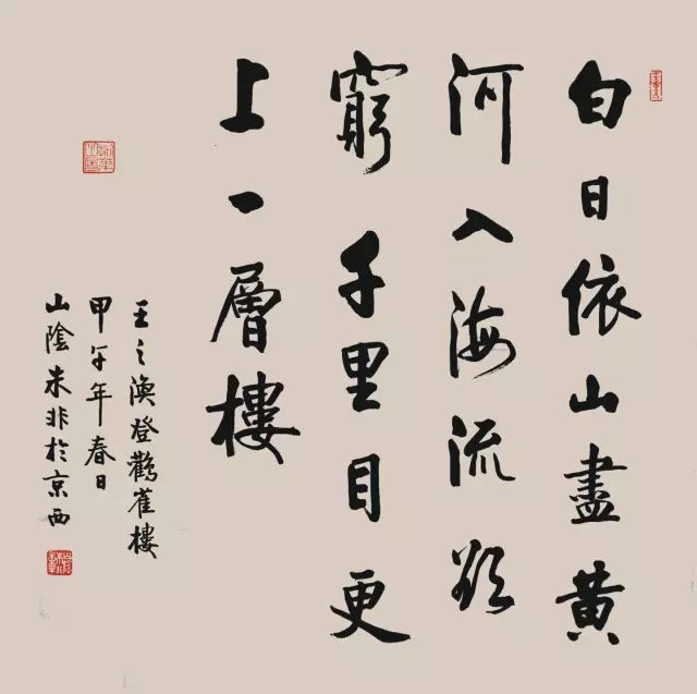 名家推介｜我眼中的著名书法家朱非先生插图19中国题字网
