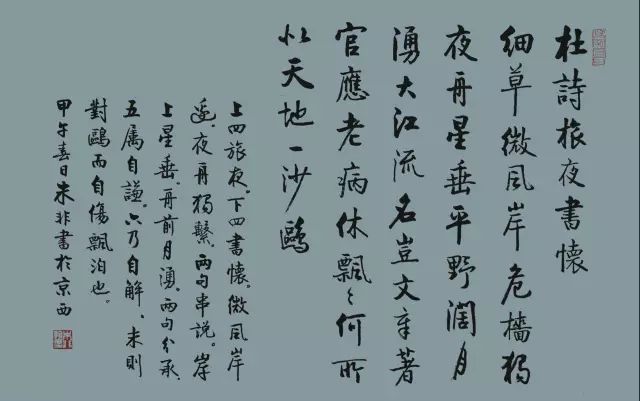 名家推介｜我眼中的著名书法家朱非先生插图20中国题字网
