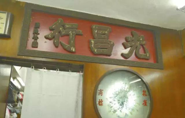 香港街头书法招牌，永恒的中国印记插图4中国题字网