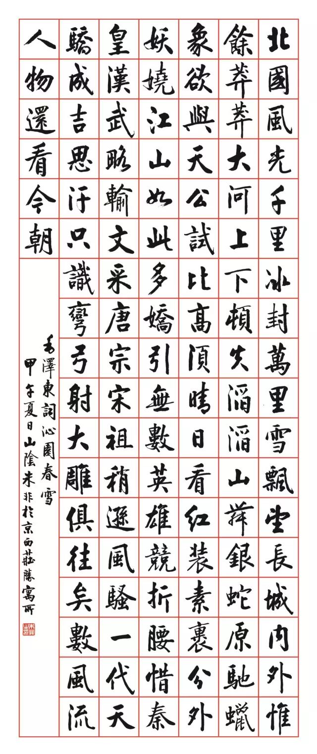 名家推介｜我眼中的著名书法家朱非先生插图21中国题字网