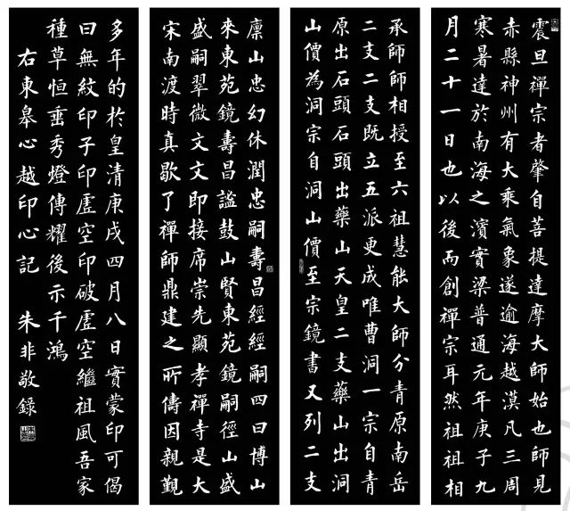名家推介｜我眼中的著名书法家朱非先生插图23中国题字网