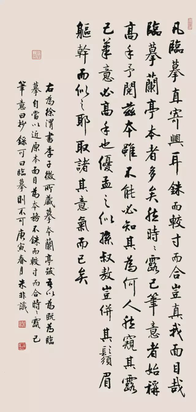名家推介｜我眼中的著名书法家朱非先生插图25中国题字网