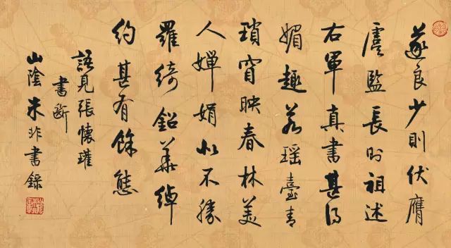 名家推介｜我眼中的著名书法家朱非先生插图27中国题字网