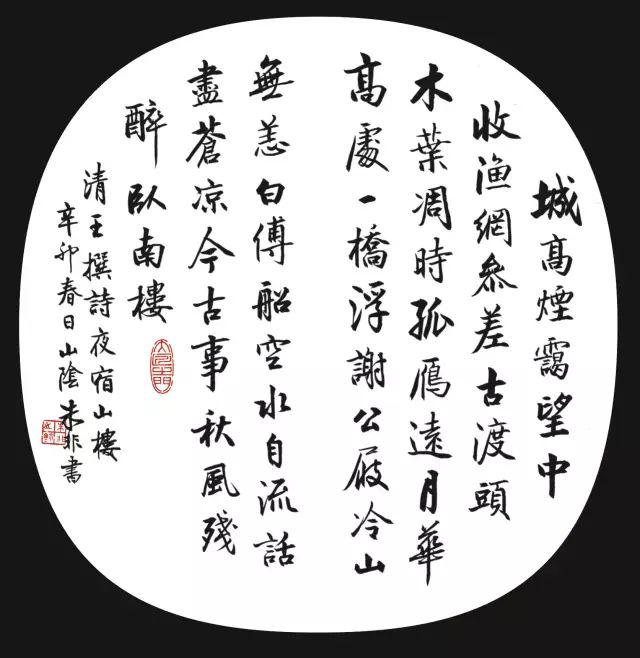 名家推介｜我眼中的著名书法家朱非先生插图29中国题字网