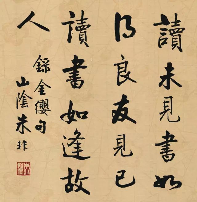 名家推介｜我眼中的著名书法家朱非先生插图28中国题字网
