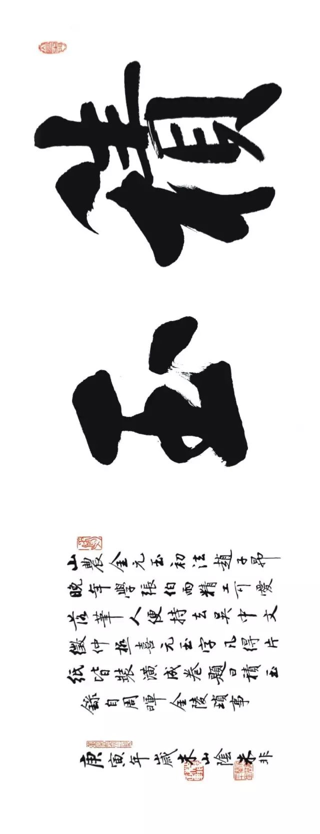 名家推介｜我眼中的著名书法家朱非先生插图34中国题字网