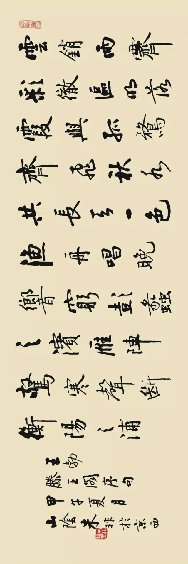名家推介｜我眼中的著名书法家朱非先生插图35中国题字网