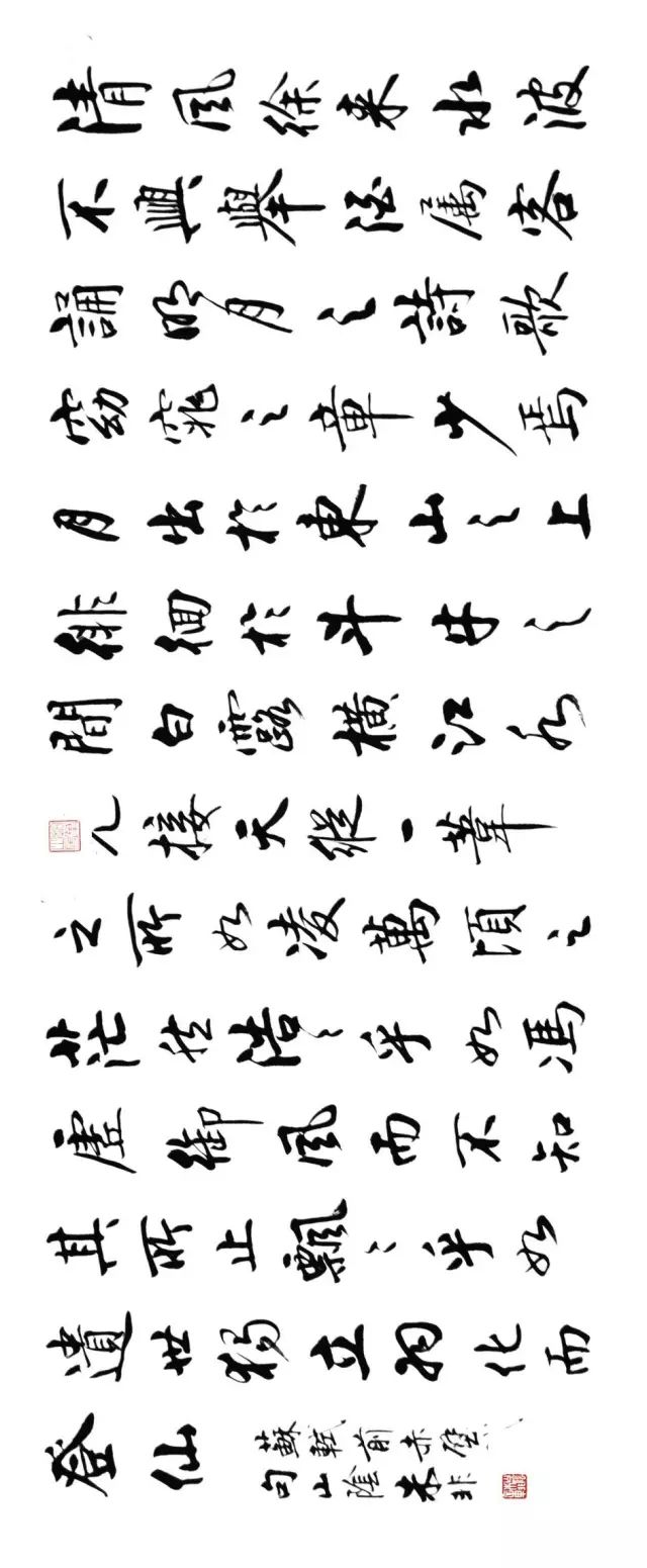 名家推介｜我眼中的著名书法家朱非先生插图39中国题字网