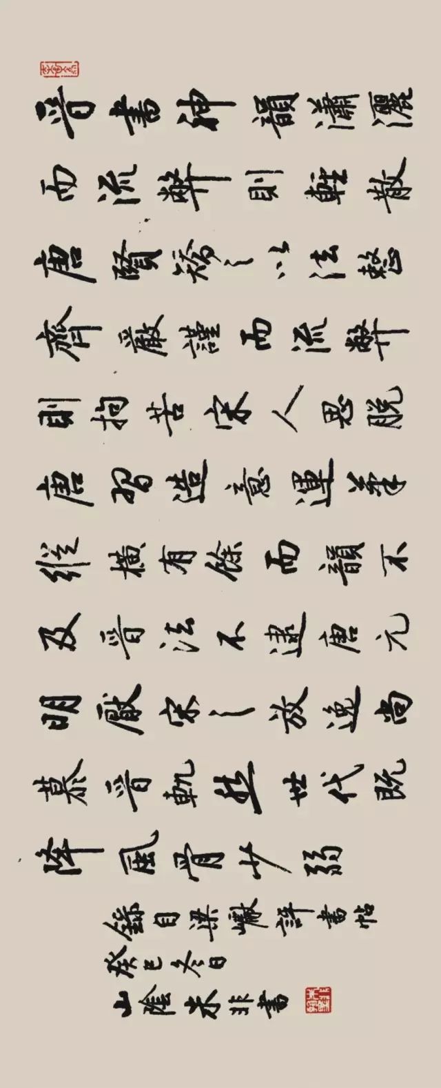名家推介｜我眼中的著名书法家朱非先生插图40中国题字网