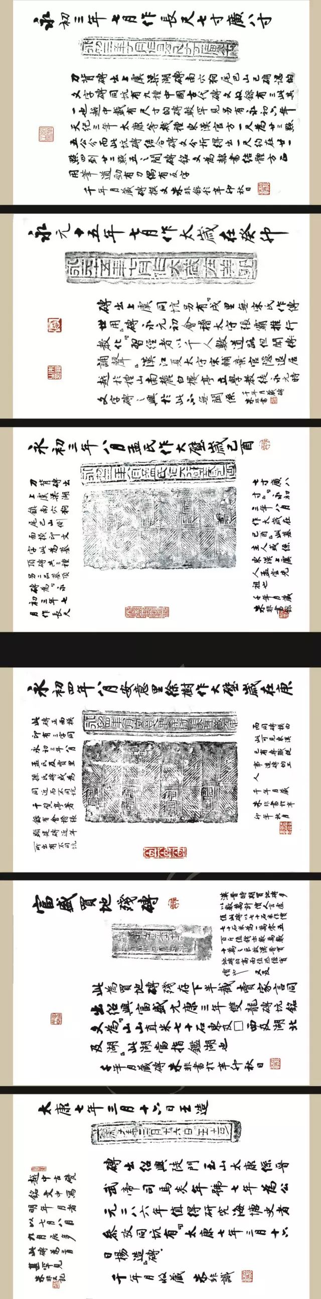 名家推介｜我眼中的著名书法家朱非先生插图42中国题字网