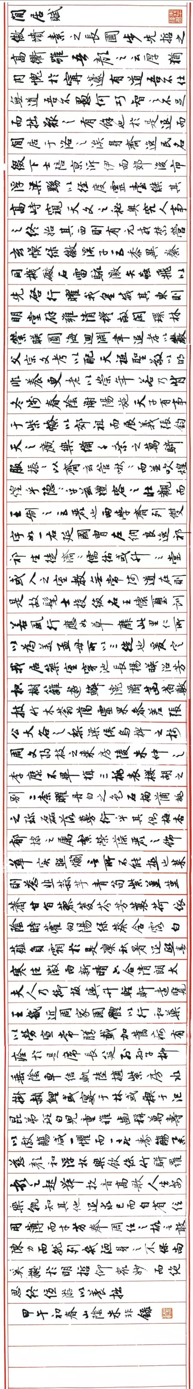 名家推介｜我眼中的著名书法家朱非先生插图43中国题字网