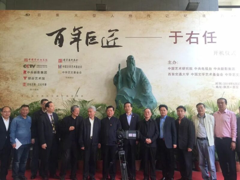苏士澍与《百年巨匠》插图10中国题字网