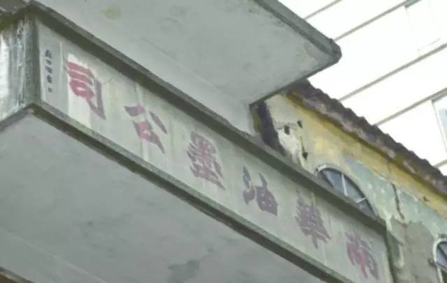 香港街头书法招牌，永恒的中国印记插图7中国题字网