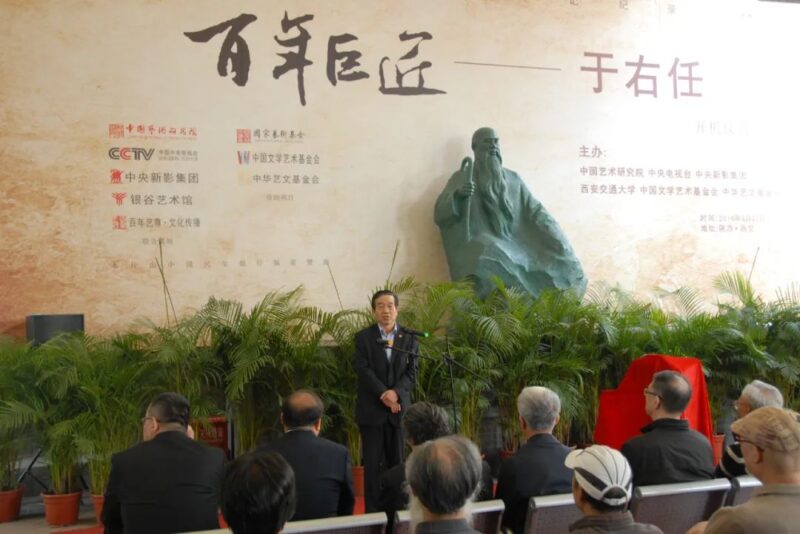 苏士澍与《百年巨匠》插图11中国题字网