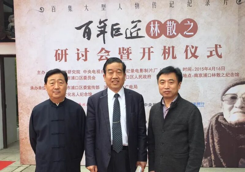 苏士澍与《百年巨匠》插图18中国题字网