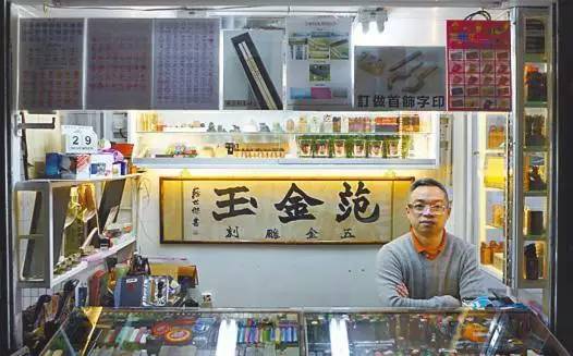 香港街头书法招牌，永恒的中国印记插图9中国题字网