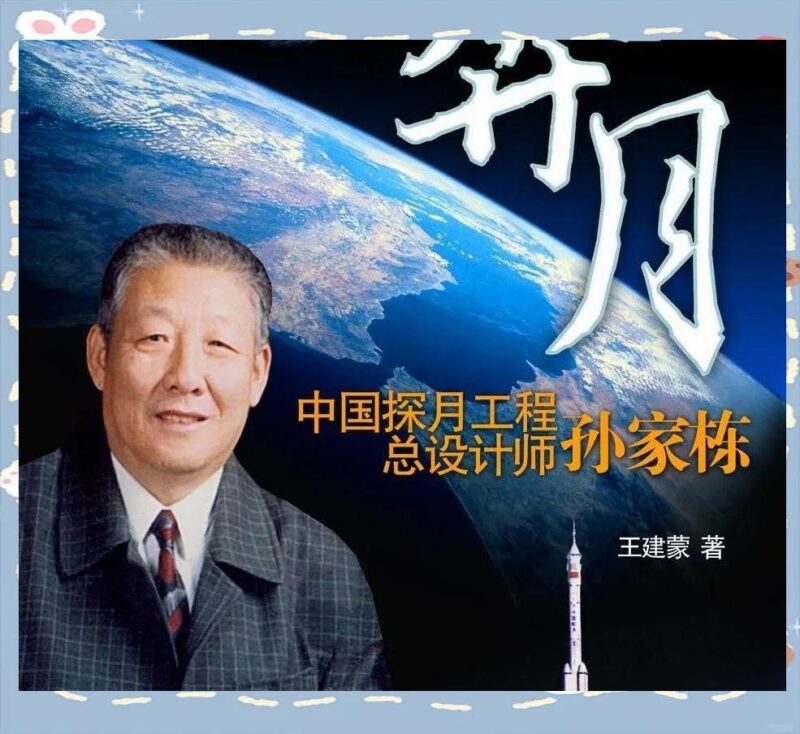 走近科学|当代中国十大科学家:璀璨星辰照亮科技梦插图1中国题字网 走近科学|当代中国十大科学家:璀璨星辰照亮科技梦插图1中国题字网