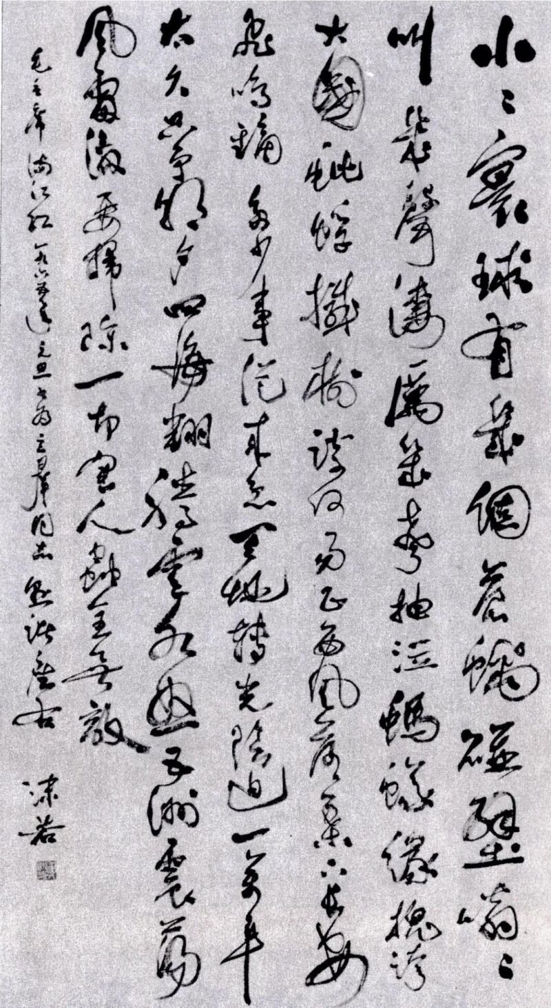 回顾|中国书协顾问聂成文谈全国第一届书法展插图5中国题字网 回顾|中国书协顾问聂成文谈全国第一届书法展插图5中国题字网