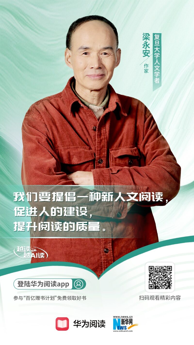 阅读赠与我的 | 四位作家，四个启人深思的阅读故事插图2中国题字网