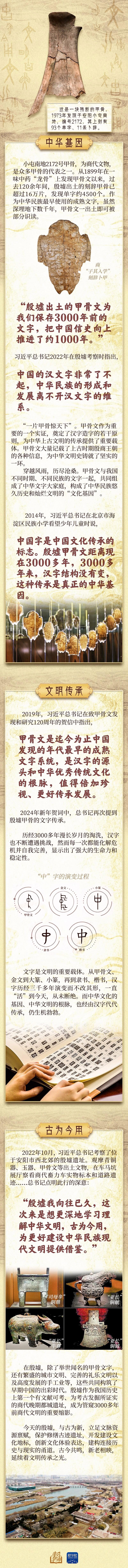 学习新语·中华文明丨字里行间的中华基因插图中国题字网