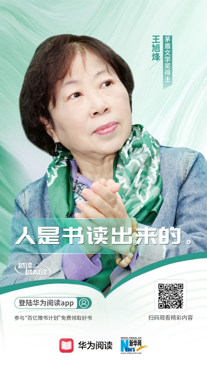 阅读赠与我的 | 四位作家，四个启人深思的阅读故事插图1中国题字网