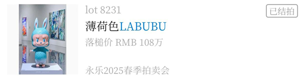相信下一个LABUBU 已悄然在路上插图中国题字网