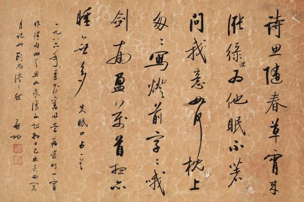 北京市文联成立75周年书法美术作品展开幕插图中国题字网