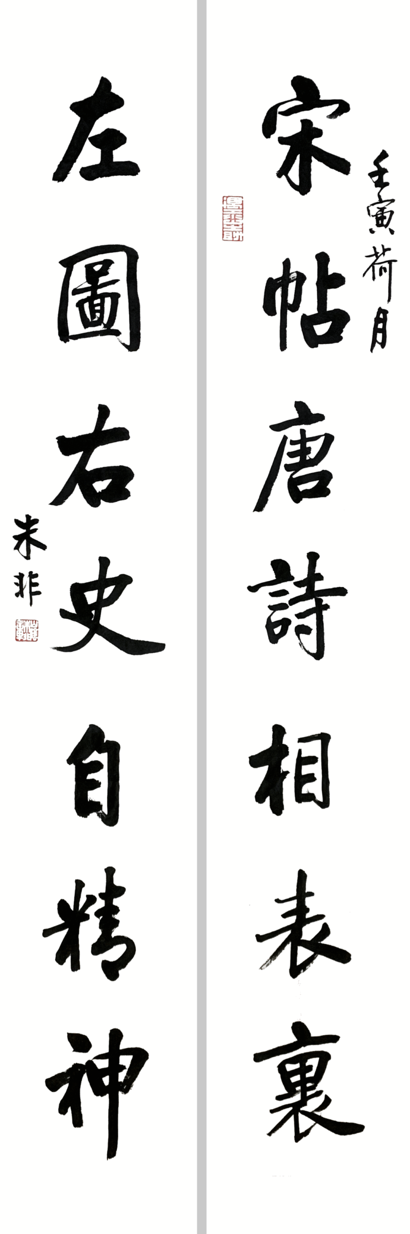 朱非书法丨赏一幅对联，学十点知识！插图4中国题字网
