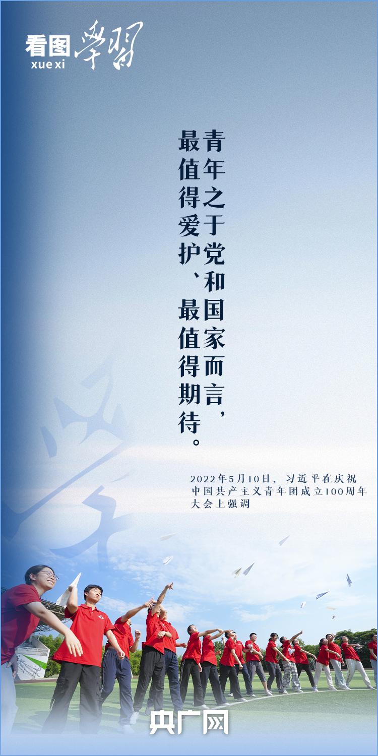 看图学习丨在奋斗中释放青春激情 总书记寄语新时代青年插图中国题字网