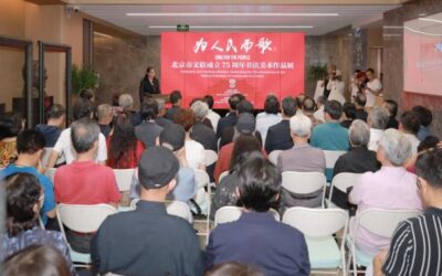 北京市文联成立75周年书法美术作品展开幕缩略图中国题字网