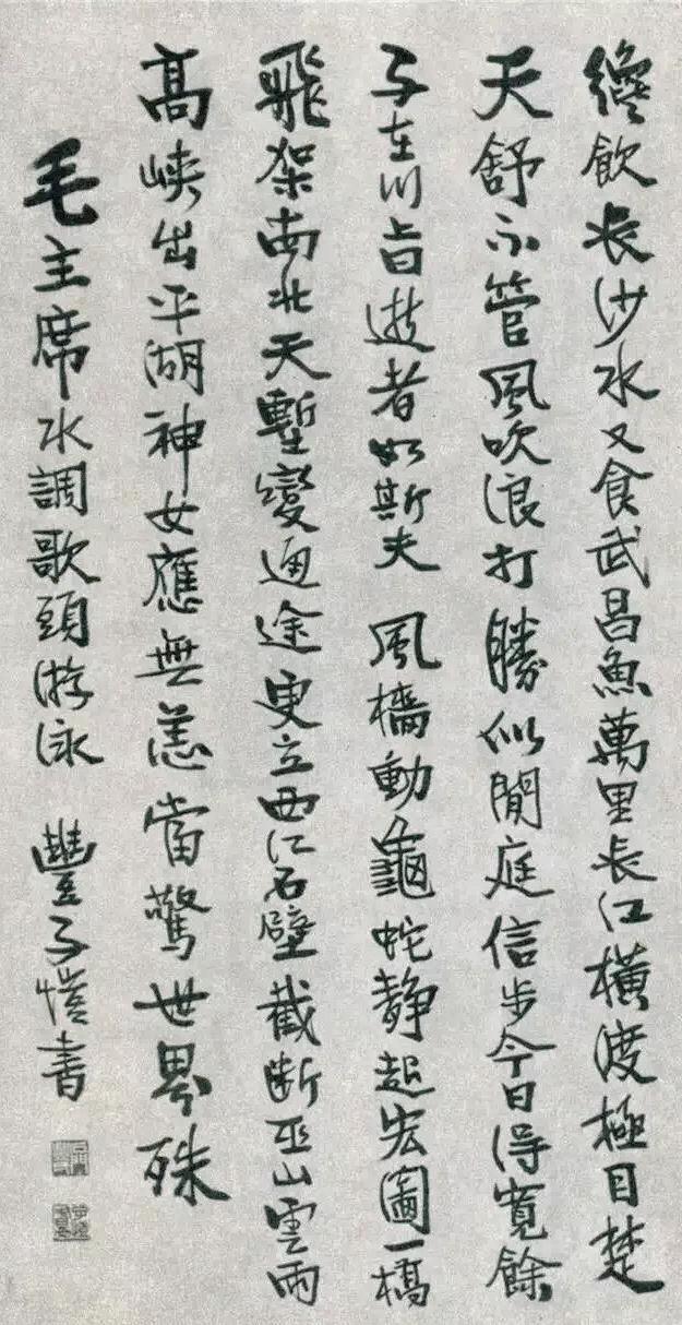 回顾|中国书协顾问聂成文谈全国第一届书法展插图8中国题字网 回顾|中国书协顾问聂成文谈全国第一届书法展插图8中国题字网