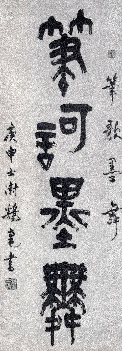 回顾|中国书协顾问聂成文谈全国第一届书法展插图25中国题字网 回顾|中国书协顾问聂成文谈全国第一届书法展插图25中国题字网
