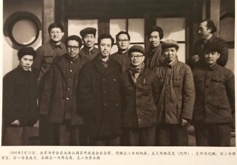 回顾|中国书协顾问聂成文谈全国第一届书法展插图1中国题字网 回顾|中国书协顾问聂成文谈全国第一届书法展插图1中国题字网