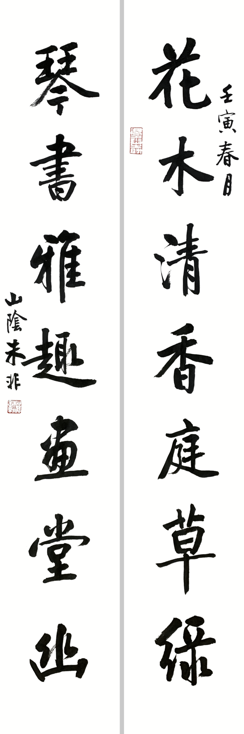 朱非书法丨赏一幅对联，学十点知识！插图1中国题字网